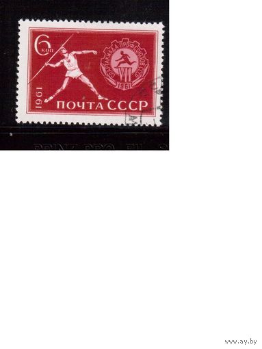 СССР-1961 (Заг.2517) гаш., Спартакиада,(одиночка)(на фото образец, остальные не хуже)