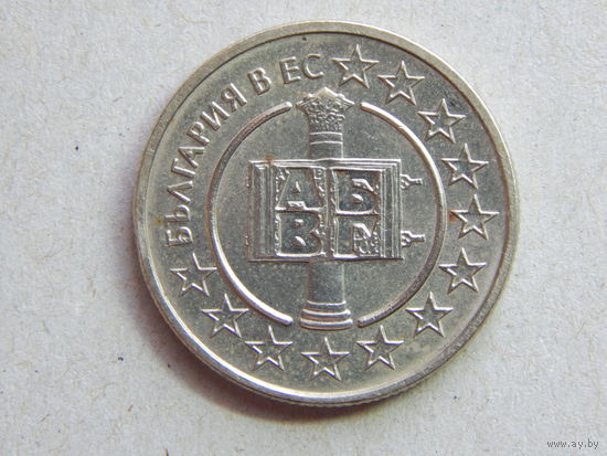 Болгария 50 стотинок 2007г.Болгария в ЕС.