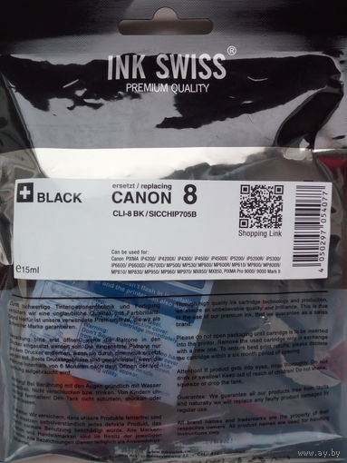 Картридж INK SWISS CLI-8 BK(чёрный), аналог Canon с 2 рублей