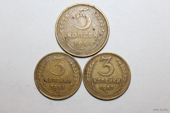 Монеты СССР, до реформы, 3 штуки.