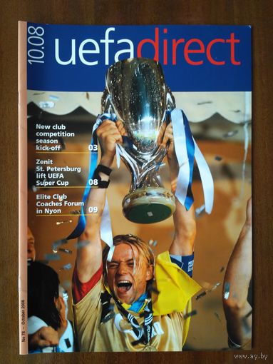 Журнал UEFA direct 10-2008