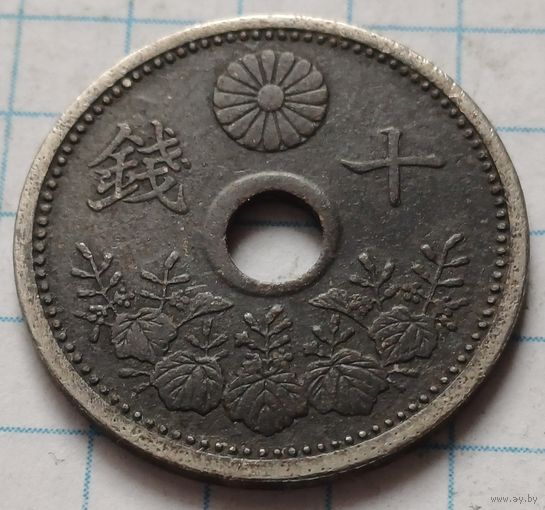 Япония 10 сенов, 1923     ( 2-4-7 )
