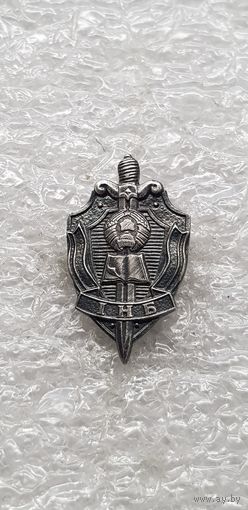 Фрачник институт национальной безопасности КГБ Беларусь