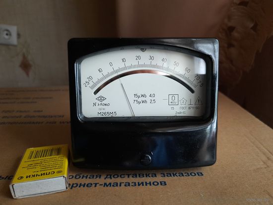 Измерительный прибор (а),СССР