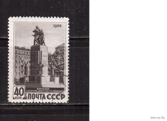 СССР-1955, (Заг.1719),  гаш.(с клеем), Договор СССР и Польша,