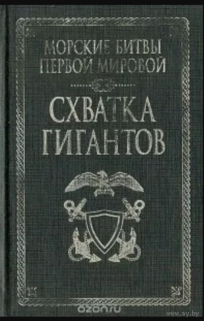 Схватка гигантов  Больных Александр Геннадьевич