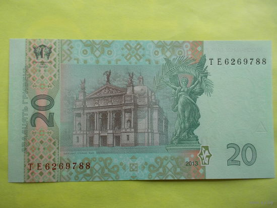 20 гривен (2013) UNC