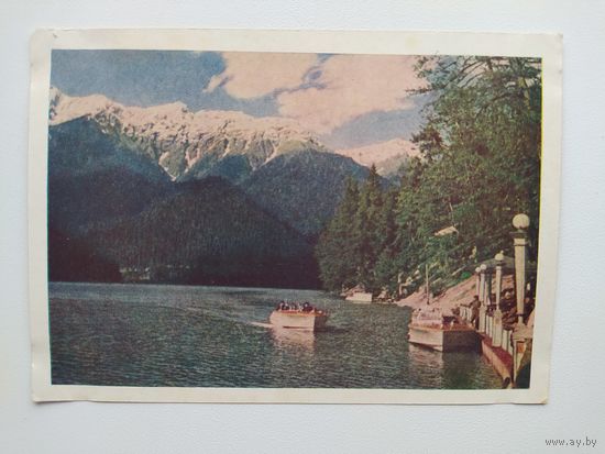 Открытка Озеро Рица. 1957 год. Подписана!