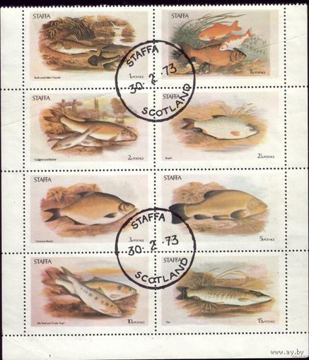 Малый лист 1973 год Шотландия О-в Стаффа Рыбы