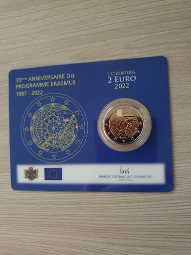 Монета Люксембург 2 евро 2022 35 лет программе Эразмус (Эрасмус) BU БЛИСТЕР