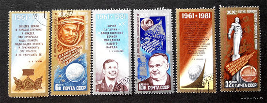 СССР 1981 г. Космос. День Космонавтики, полная серия из 3 марок + купоны #0035-K1P4