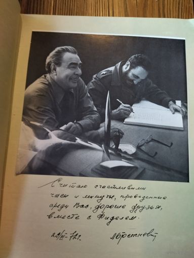 Книга звездный городок с автографами космонавтов!