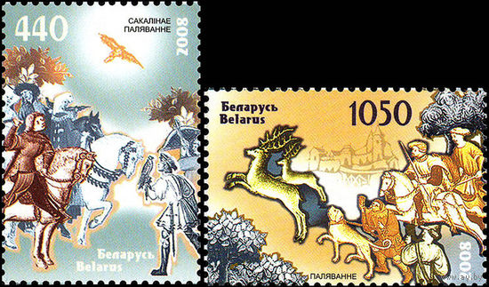 Охота Беларусь 2008 год (725-726)  серия из 2-х марок