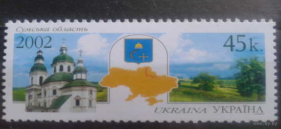 Украина 2002 Регионы, Сумская обл., герб**