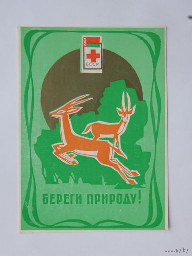 Календарик красный крест БССР 1982