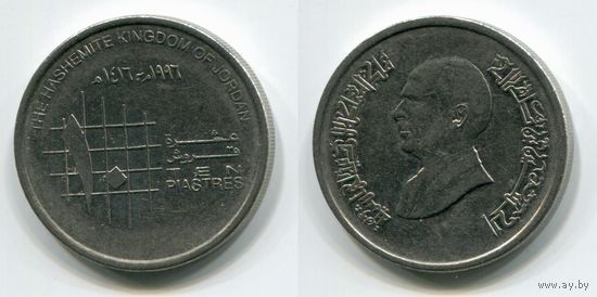 Иордания. 10 пиастров (1996)