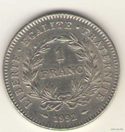 1 франк 1992 г. 200 лет Французской республике.