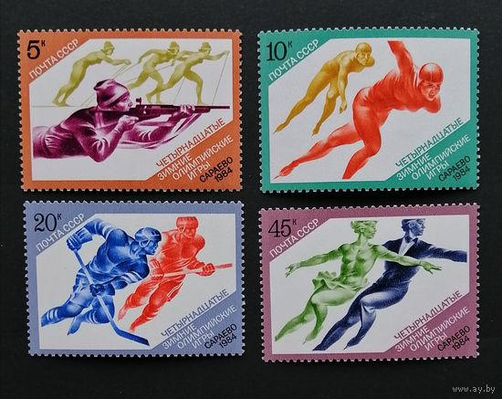 СССР/1984/ Спорт. Зимняя олимпиада /  4 марки