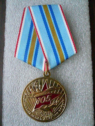 Медаль юбилейная. Истребительная авиация России 105 лет. 1916-2021. ВКС ВВС РФ. Латунь.