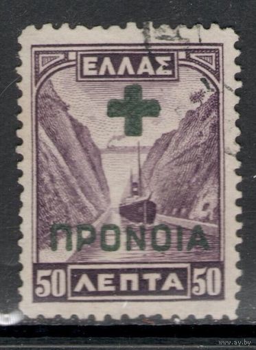 Греция 1937 / Благотворительность | Железная дорога | Каналы | Корабли | Мосты. Фонд социального обеспечения - Зеленая надпечатка