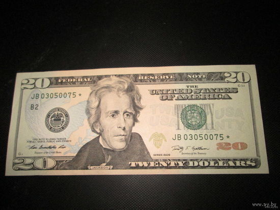 20 долларов США 2009 г., со звездой (звёздная), AU
