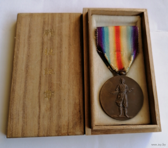 Япония. Союзническая медаль 1 Мировой войны 1914-1918 гг.