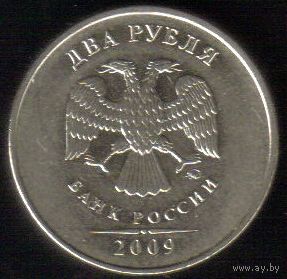 2 рубля 2009 год (магнитные) ММД _состояние VF