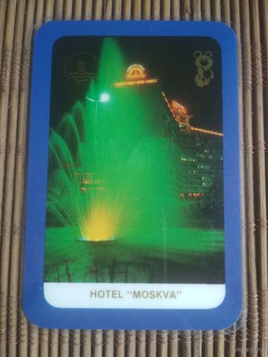 Карманный календарик . Сочи. Отель Москва.1980 год