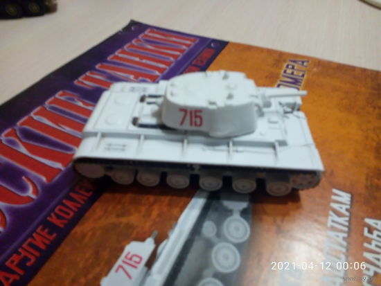 Русские танки 70 (модель КВ-1 и журнал)