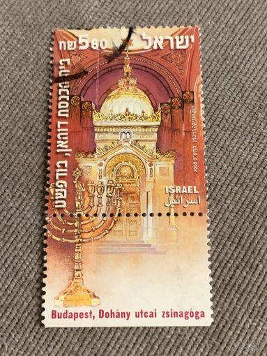 Израиль 2000. Будапешт.