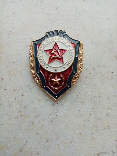 Значок отличник советской армии (2)