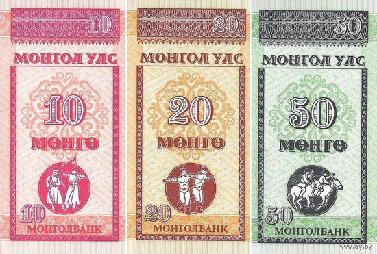 Монголия 10/20/50 Менге 1993 UNC П1-15