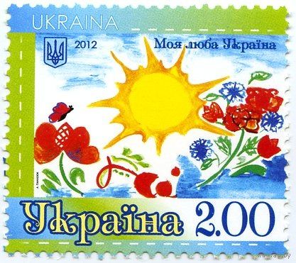 Моя любимая Украина 2012 **