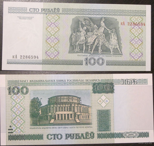 100 рублей 2000 кА  UNC