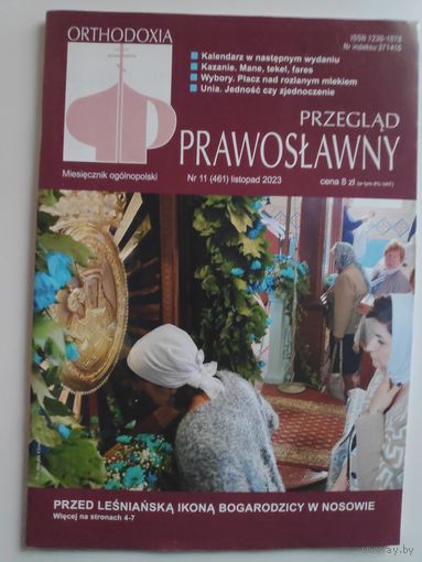 Przeglad Prawoslawny 11(461) listopad 2023. (на польском)