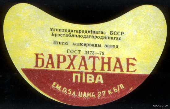 Этикетка пива Бархатное (Пинский ПЗ) СБ895