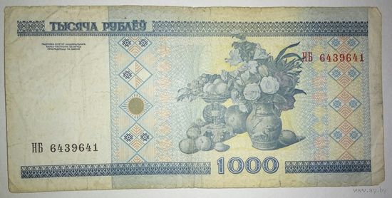 1000 рублей 2000 года, серия НБ