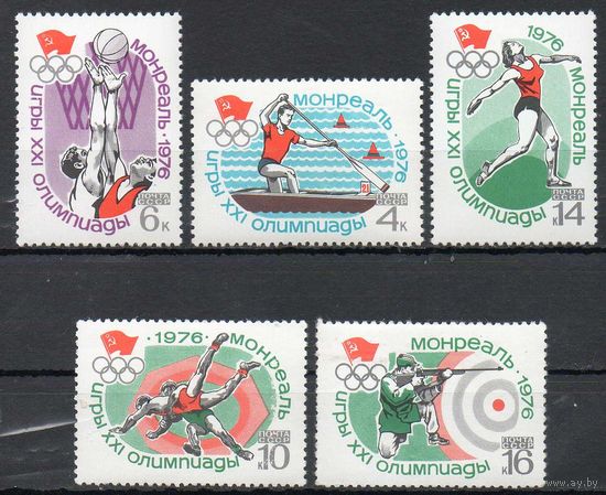 Олимпиада в Монреале СССР 1976 год (4583-4587) серия из 5 марок