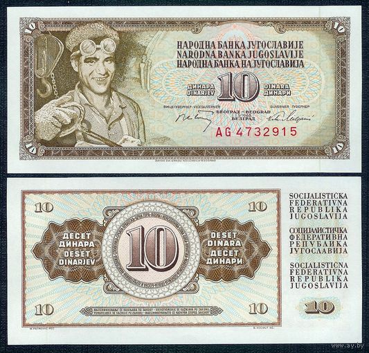 Югославия, 10 динаров 1968 год, UNC