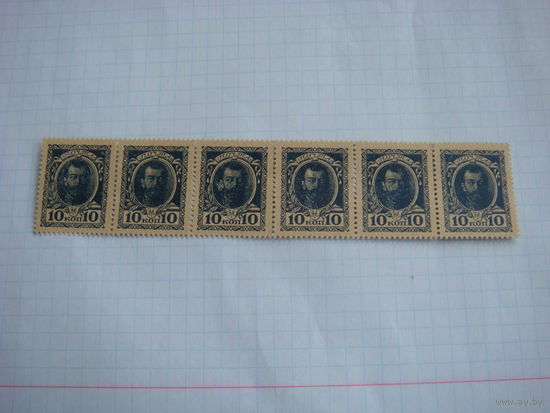 10 копеек 1915 за 1 (шт марку)