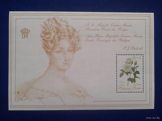 Бельгия 1988 Белые розы, королева Луиза-Мария**