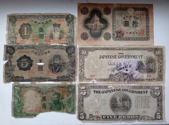 Werty71 Япония Маньчжурия Маньчжоу го  5 10 50 йен песо сенов Банкнота цена за все
