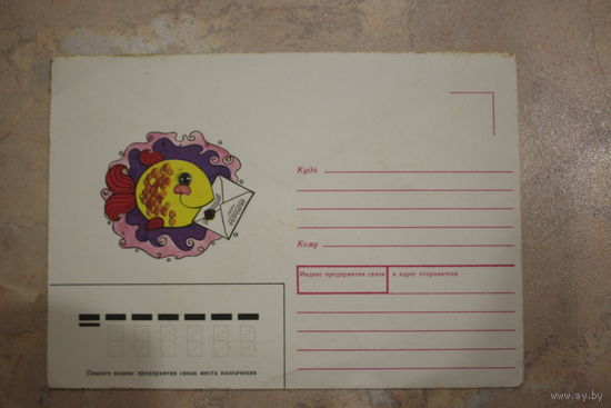 Почтовый конверт худ. Куляпина 1991 г