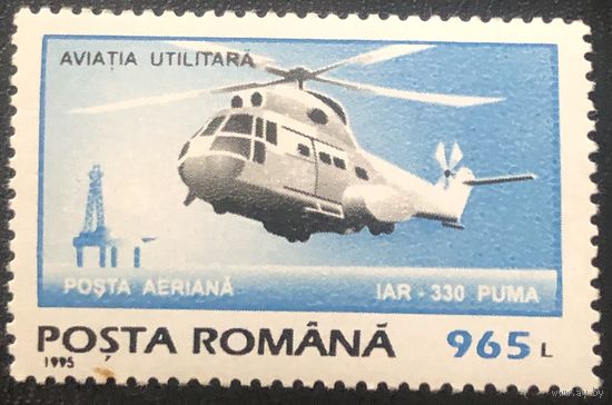 Румыния. 1995 год. Авиация. Вертолет SA 330 Puma. Mi:RO 5089. Чистая.