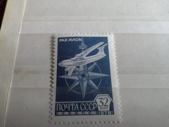 СССР 1978 стандарт авиация