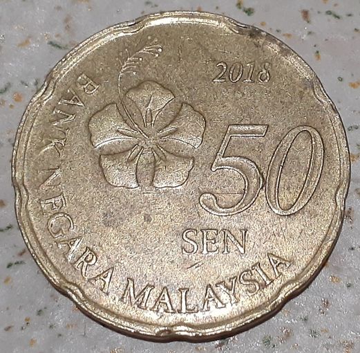 Малайзия 50 сенов, 2018 (5-3-56)
