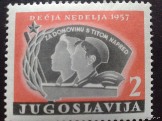 Югославия 1957 пионеры, плакат