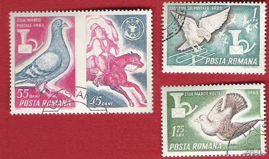 Румыния 1965 День почты