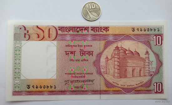 Werty71 Бангладеш 10 така 1996 UNC банкнота