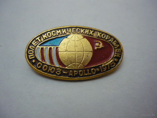 Союз-Аполло -1975 г